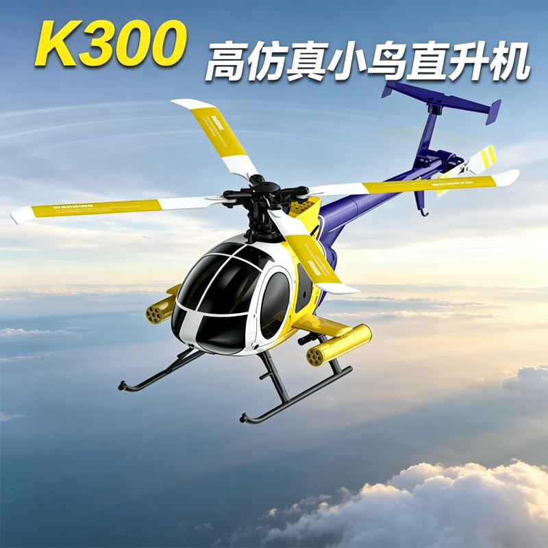 Rc Hobby Experts - 2026년형 K300 실물 크기 RC 전투