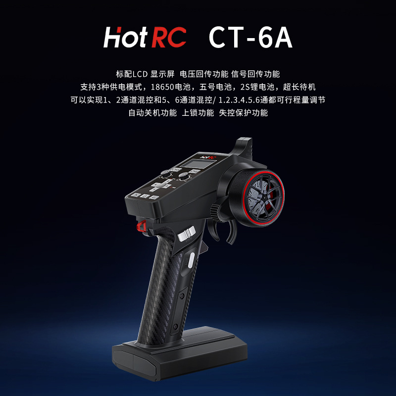 HOTRC CT-6A 2.4GHz 6CH 원격 제어 무 - Radio Transmitter 6Ch 리뷰 및 가격