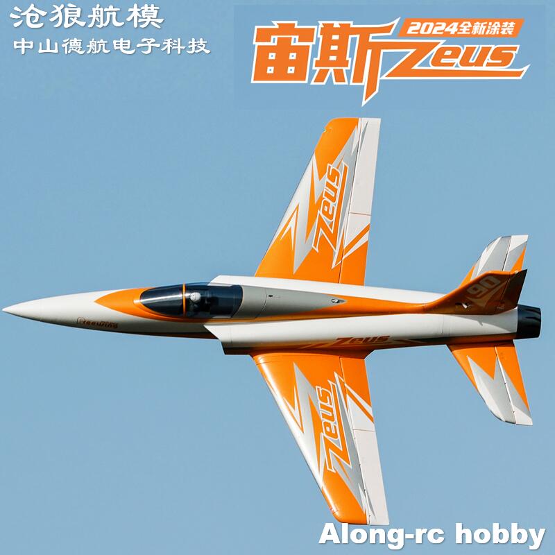 프리윙 90mm EDF 제트 RC 비행기 2024 오렌 - Rc Hobby Jet Plane 리뷰 및 가격