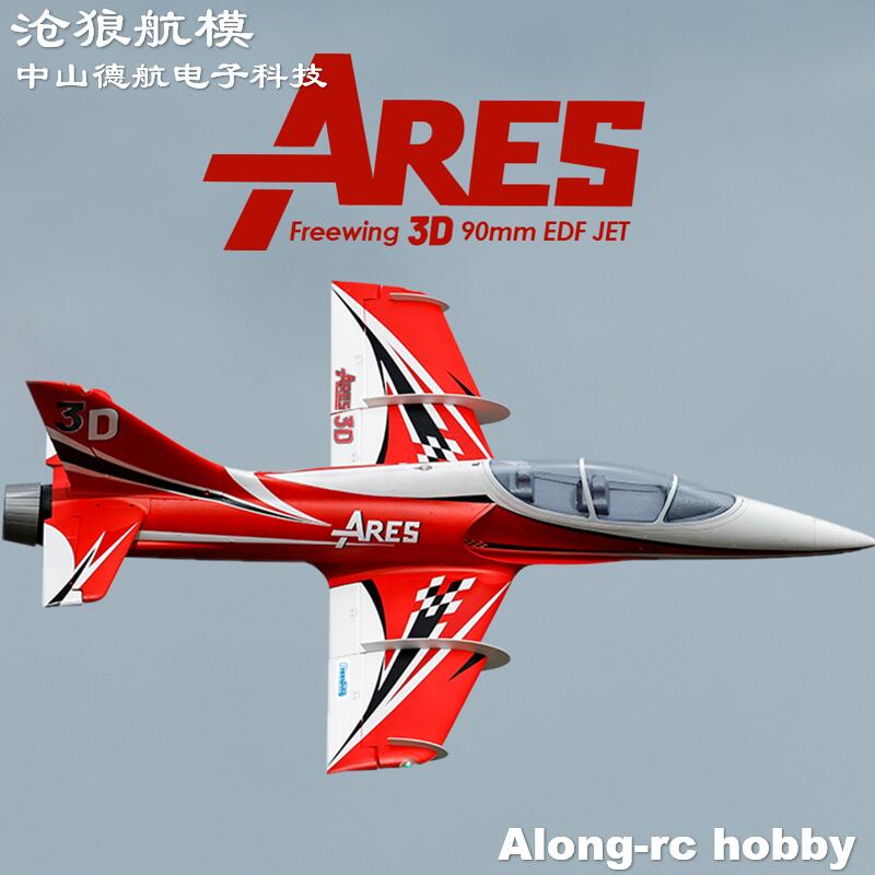 프리윙 전동 RC 제트기 90mm EDF 비행기 6s  - Rc Hobby Jet Plane 리뷰 및 가격