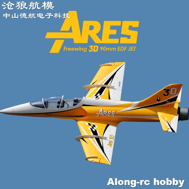 프리윙 전동 RC 제트기 90mm EDF 비행기 6s  - Rc Hobby Jet Plane 리뷰 및 가격