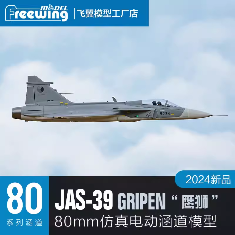 프리윙 일렉트릭 80 제트 RC 비행기 80mm EDF - Rc Hobby Jet Plane 리뷰 및 가격