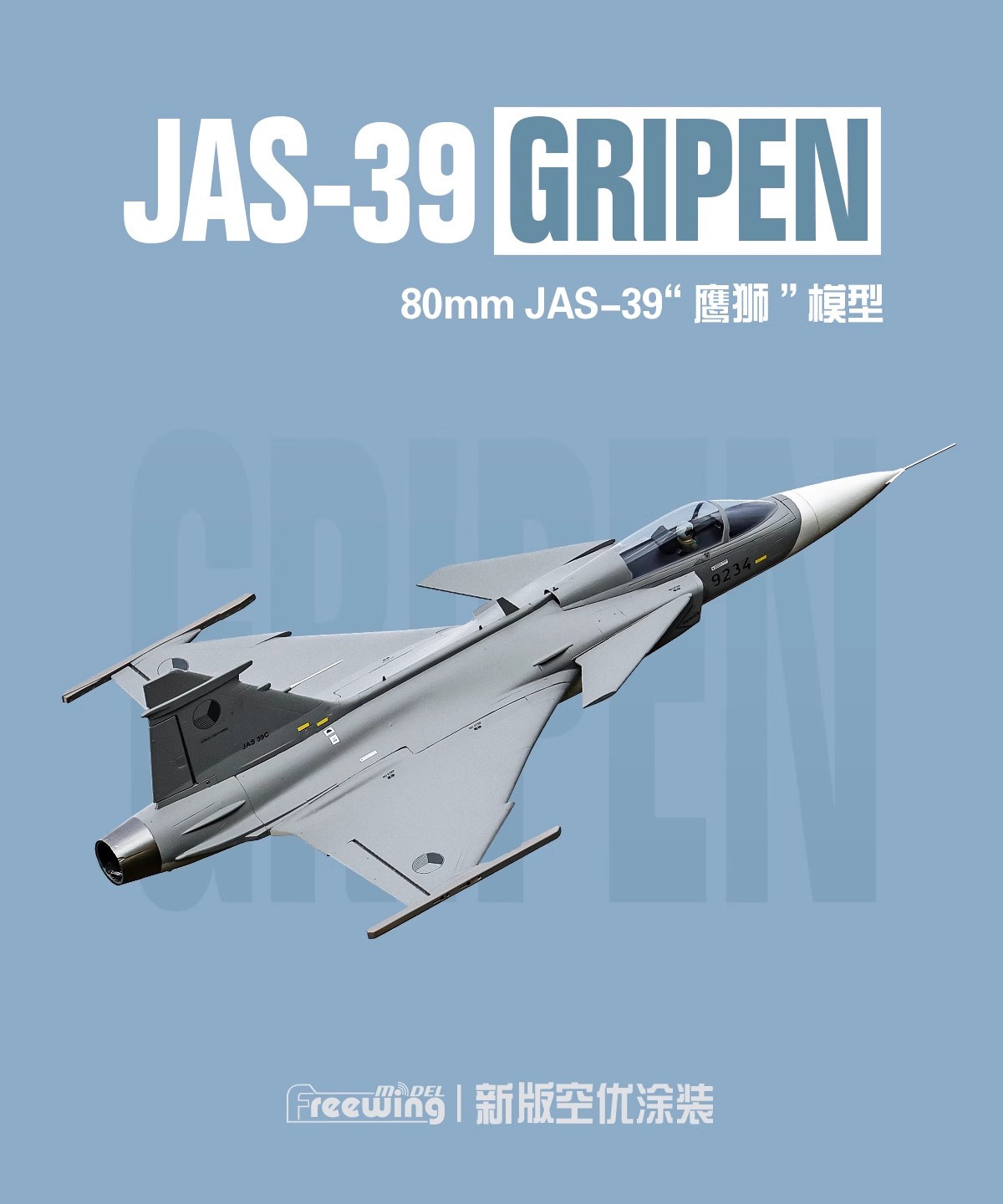 프리윙 일렉트릭 80 제트 RC 비행기 80mm EDF - Rc Hobby Jet Plane 리뷰 및 가격