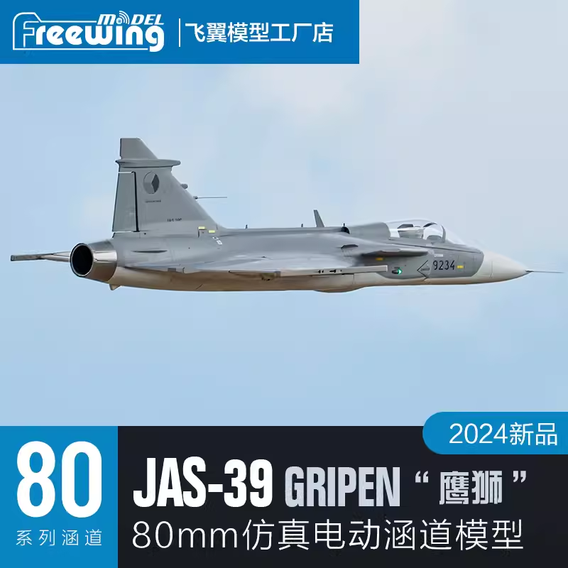 프리윙 일렉트릭 80 제트 RC 비행기 80mm EDF - Rc Hobby Jet Plane 리뷰 및 가격