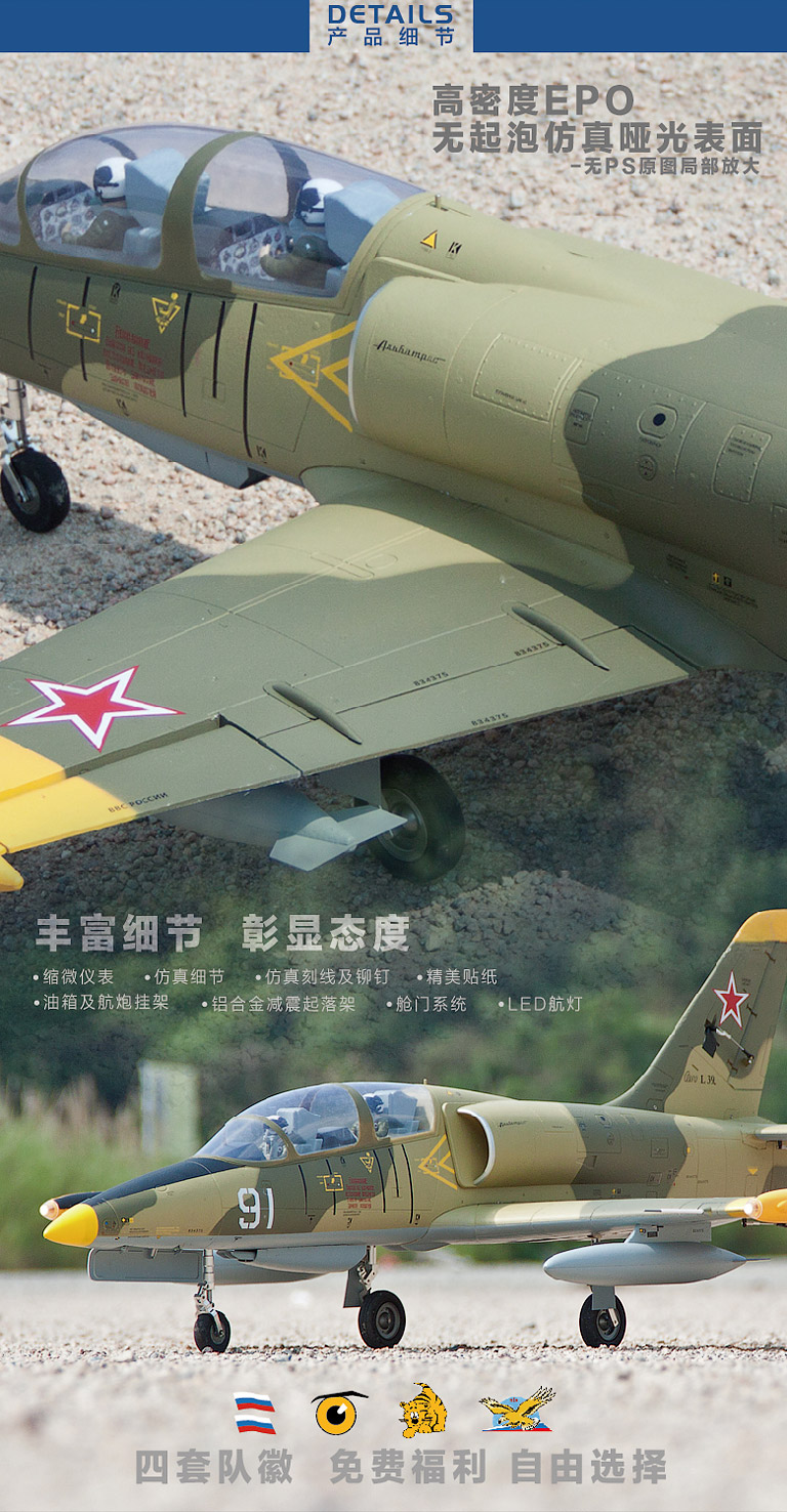 Freewing 새로운 전기 RC 80 제트 비행기 8 - Rc Hobby Jet Plane 리뷰 및 가격